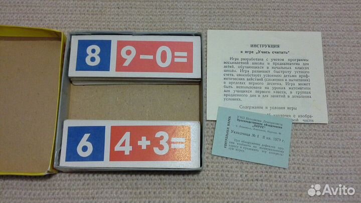 Игра Учись считать лото СССР 1979г