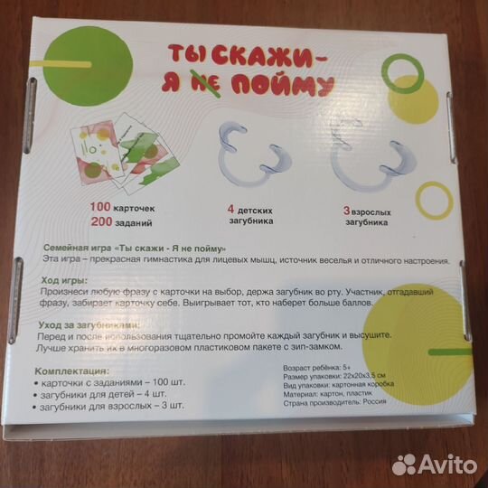 Настольные игры