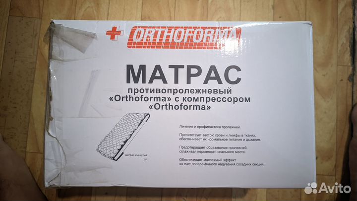 Матрас противопролежневый