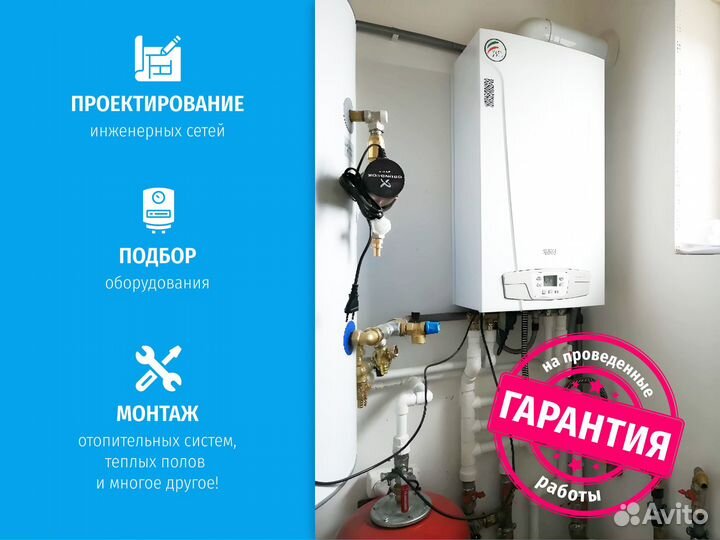 Отопление / Монтаж отопления / Водоснабжение