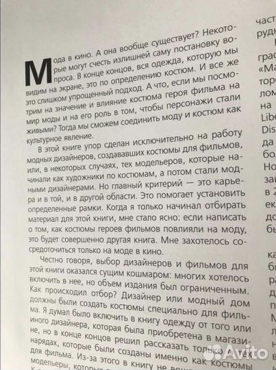 Кристофер Лаверти: Мода в кино