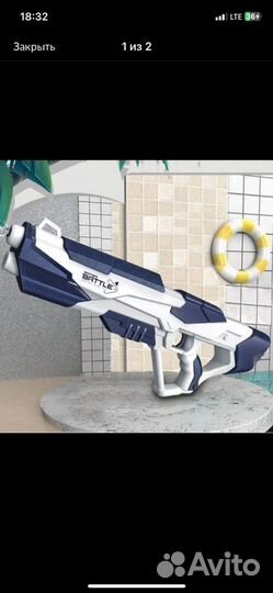 Водный бластер