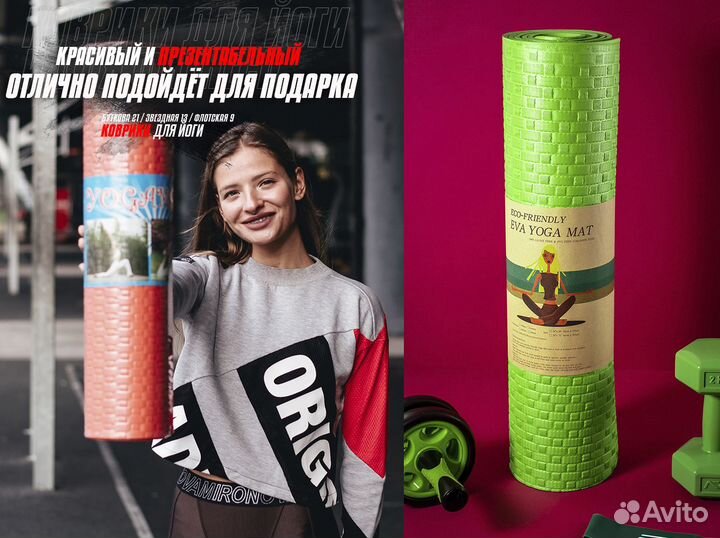 Коврик для йоги и фитнеса EVA 8мм