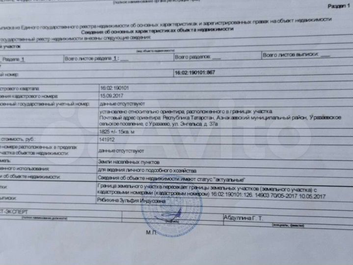 Участок 18 сот. (ИЖС)