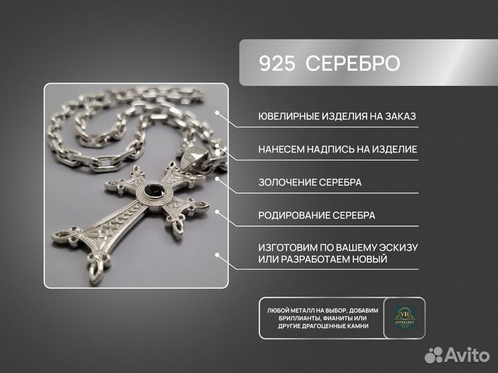 Серебряная Цепь и браслет Питон