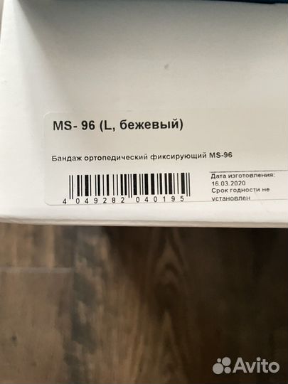 Бандаж дородовой/послеродовой Orlett, размер L