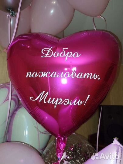 Шары с гелием, с надписью, коробка с шарами