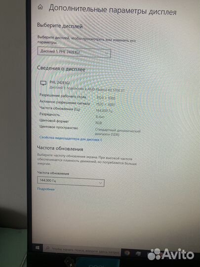 Монитор 144 гц philips