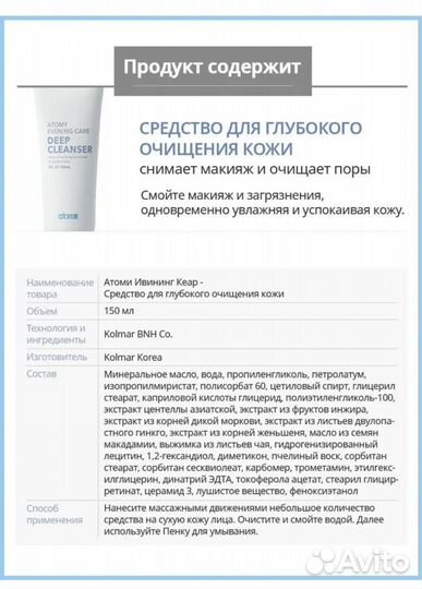 Нaбop косметики evening carе 4 sет от Aтоми