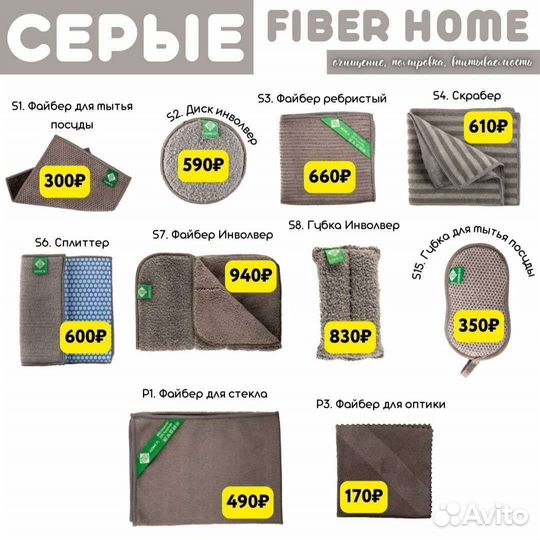 Салфетки гринвей