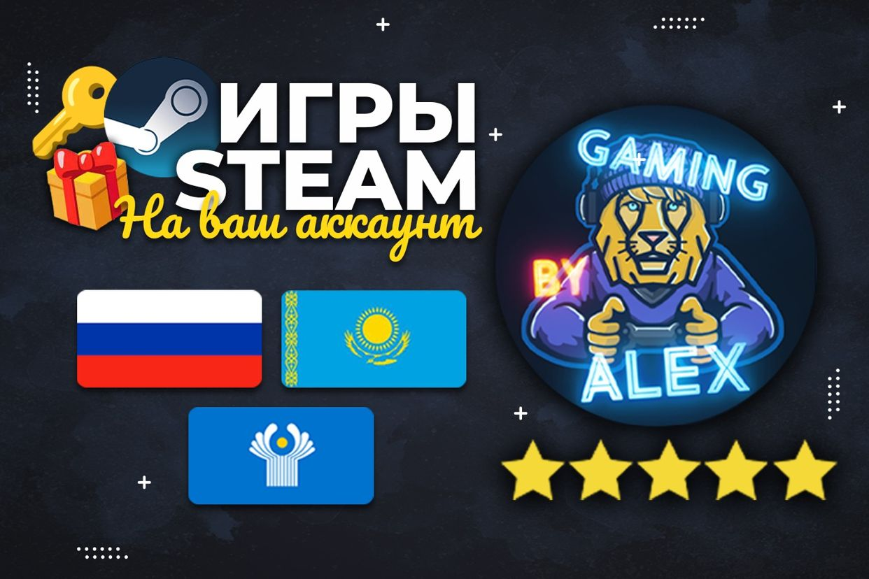 Gaming By Alex. Профиль пользователя на Авито