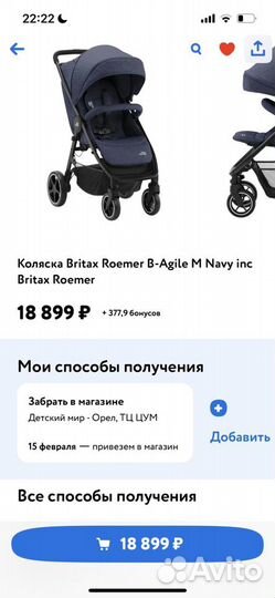 Коляска прогулочная britax roemer