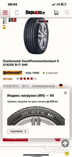 Continental ContiPremiumContact 5 215/55 R17 94V