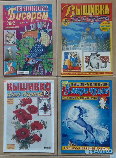 Журнал по вышивке 