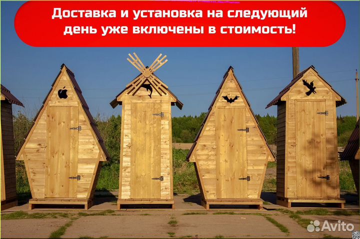 Уличный туалет JWL456