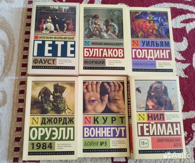 Художественные книги