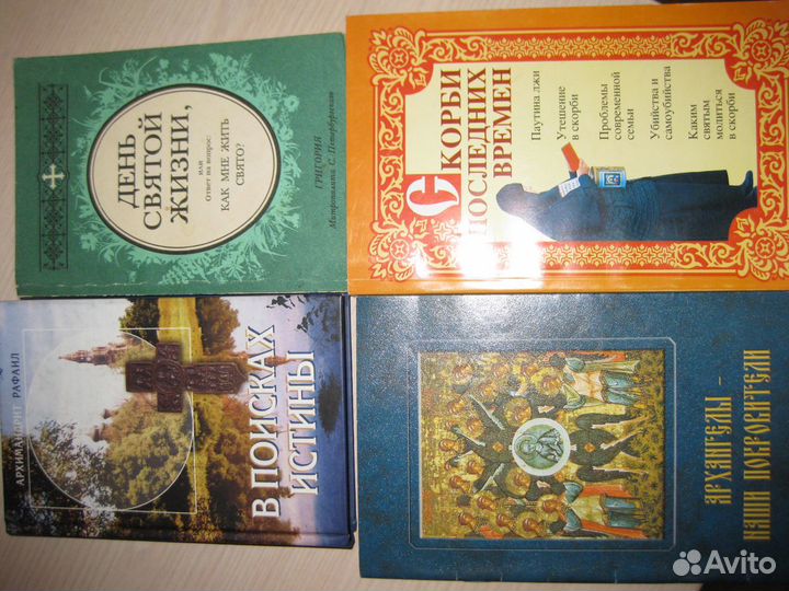 Православная литература