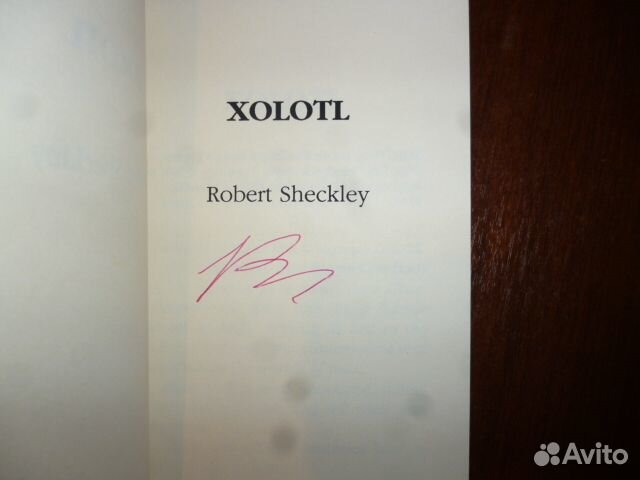 Автограф Роберт Шекли книга