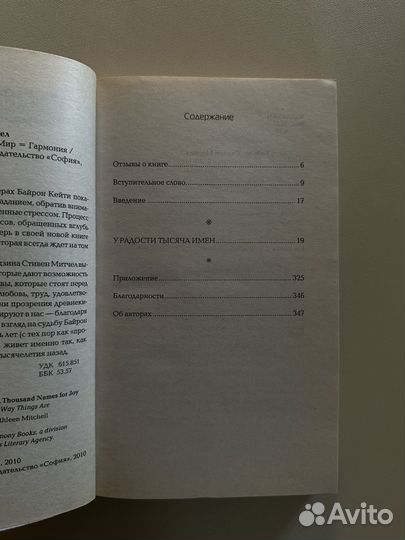 Кети Байрон 