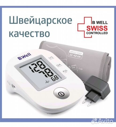 Новый Тонометр B.Well PRO-33