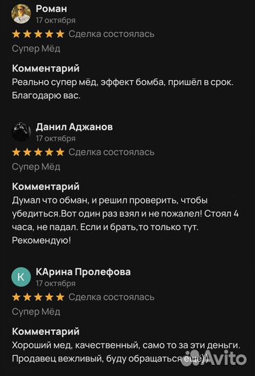 Чудо мёд Вечной Любви