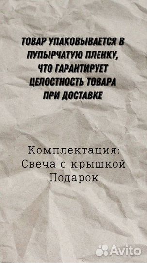 Свеча ручной работы ассортимент ароматов