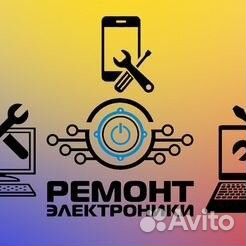 Ремонт пк, ноутбуки, телефонов, тв, аудиоколонки