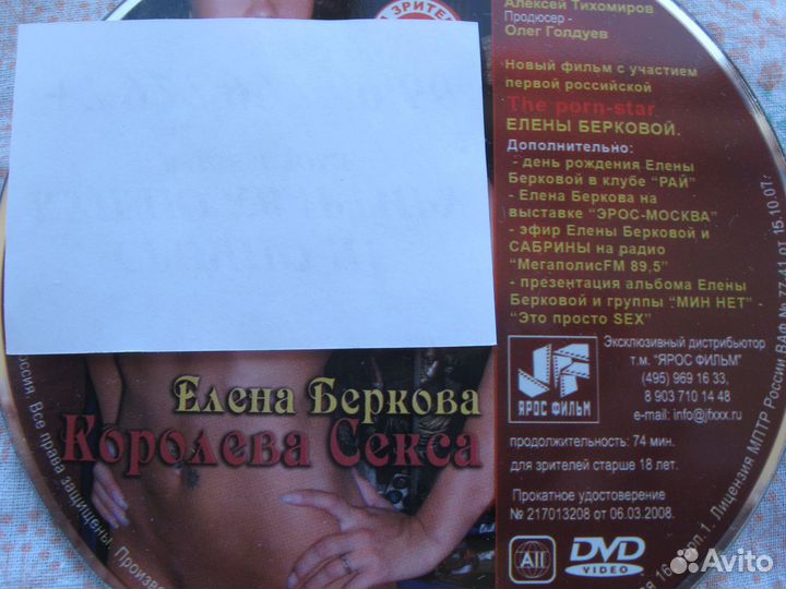 DVD диски чистые