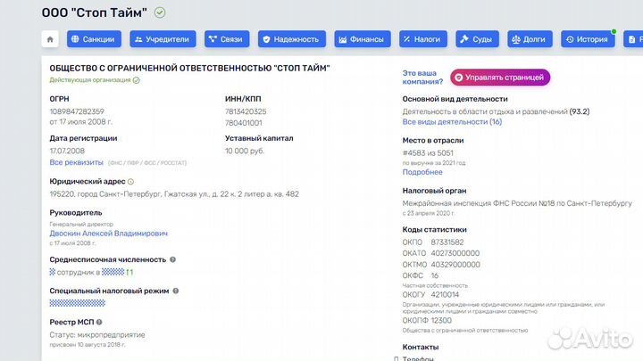 Продам ооо, 15 лет, усн (Не агент)