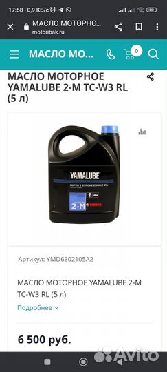 Масло моторное