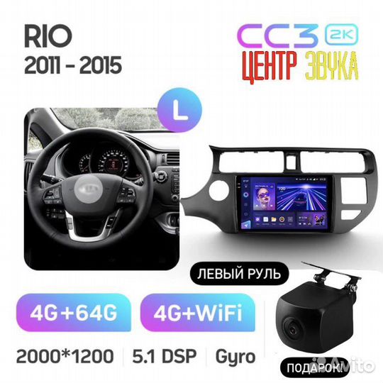 Teyes CC3 2K 4/64 Kia Rio 3 11-15 (левый руль)