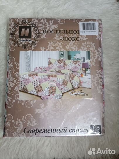 Постельное белье 1.5 спальное новое