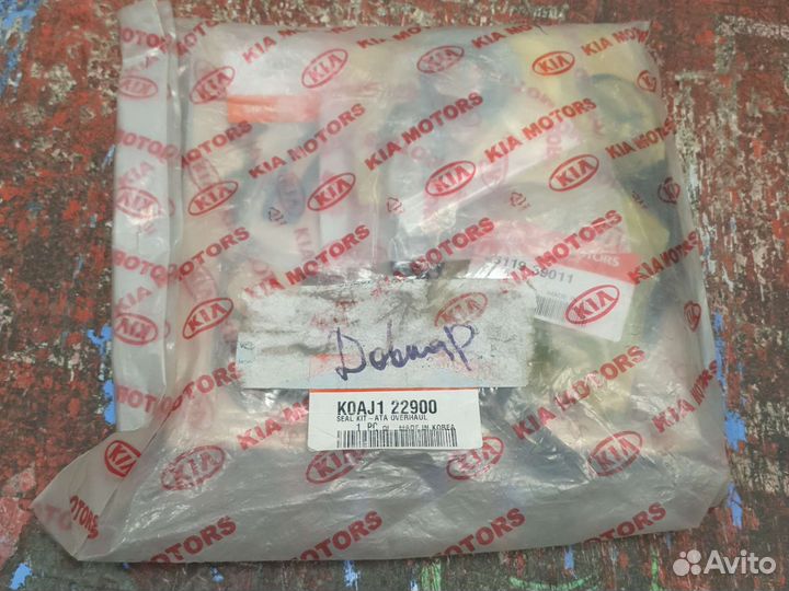 Прокладки АКПП Kia Carnival/Sedona 99-05