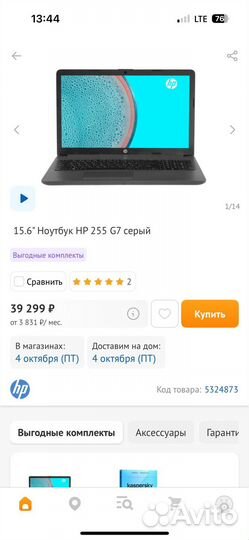 Ноутбук HP 255G7