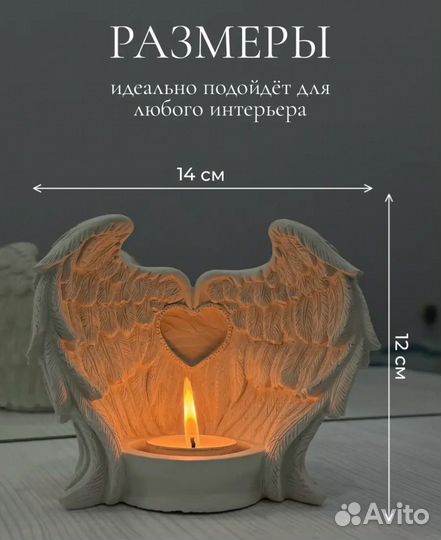 Подсвечник гипсовый Крылья Ангела