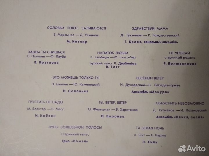 Советская эстрада