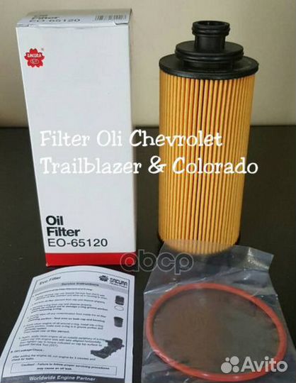 Фильтр масляный chevrolet trailblazer 2.8D 2012