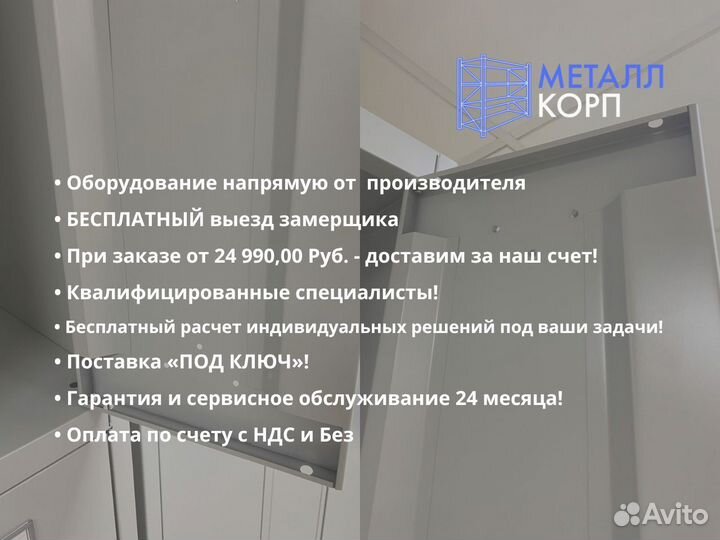 Шкаф металлический / Для Одежды Документов