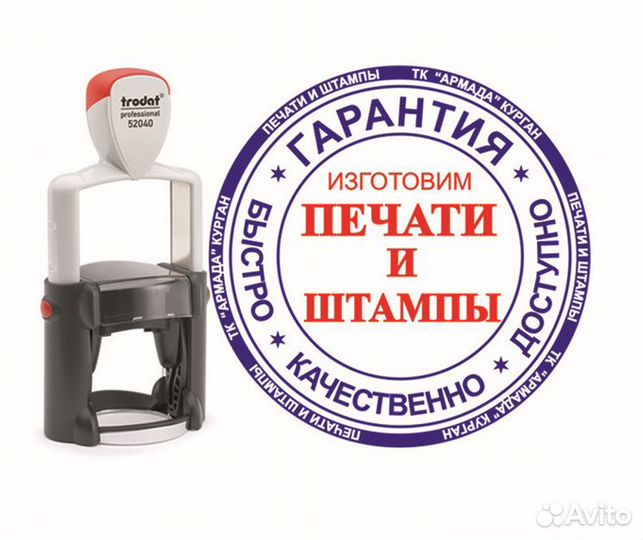 Печати, штампы, визитки, листовки, баннеры