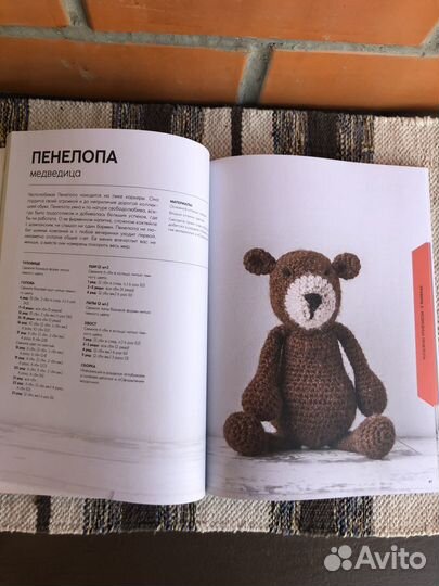 Книги по вязанию игрушек
