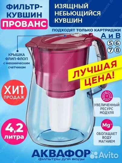 Фильтр для воды аквафор новый