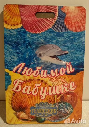 Доска разделочная