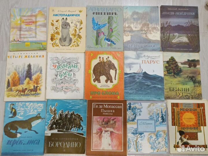 Книжки советские для детей