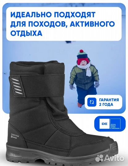 Сапоги зимние Decathlon