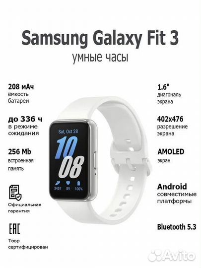 Samsung Galaxy Fit3 (новые,гарантия,доставка)