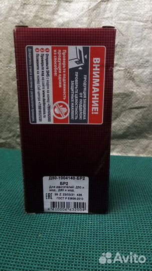 Комплект шатунных вкладышей на один двигатель