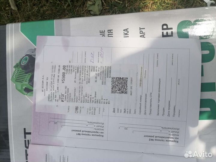 Мотокоса бензиновая 