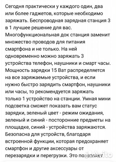 Док станция