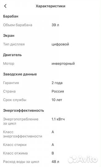 Стиральная машина узкая Beko wspe6H616W