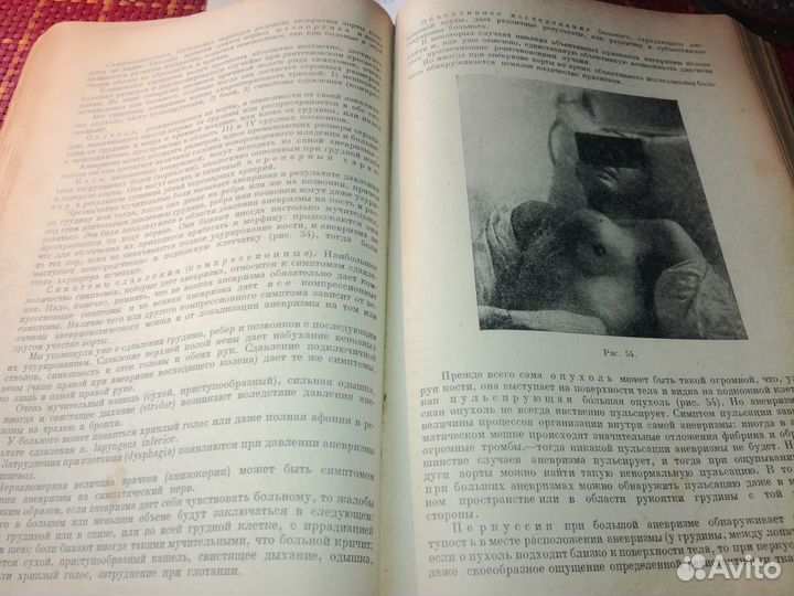 Учебник внутренних болезней 39 год